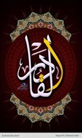 al Qadir
